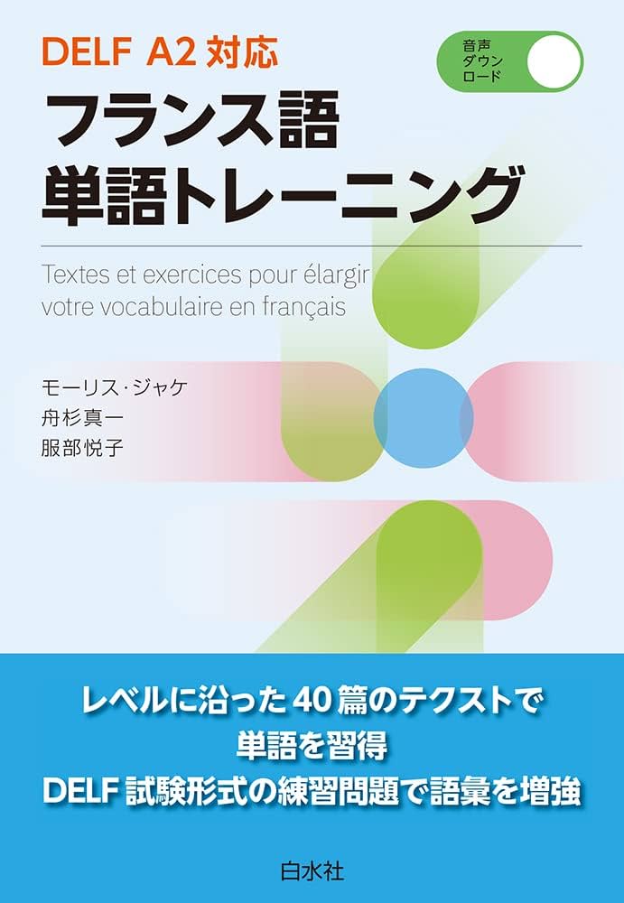 英語とフランス語学習教材セット 51FVXqBwbIL._AC_UL210_SR210,