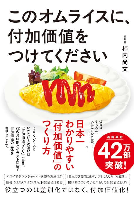 お客様イメージ