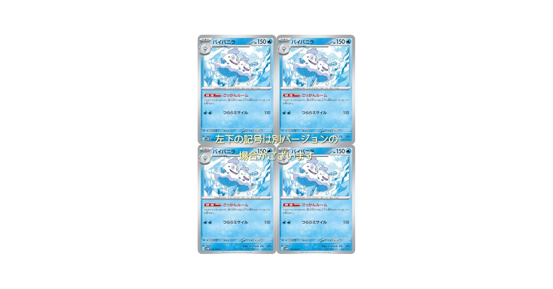 【美品】ポケモンカードゲームADV イマクニシリーズ ×4枚 ポケモンカード イマクニ？のわるだくみ 他4枚セット - メルカリ