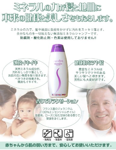 Amazon | kozgro(コズグロ)・スパミネラルシャンプー300ml | kozgro