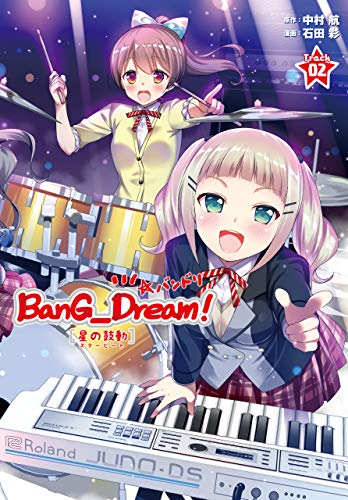 『BanG_Dream![星の鼓動(スタービート)]下巻+画集』