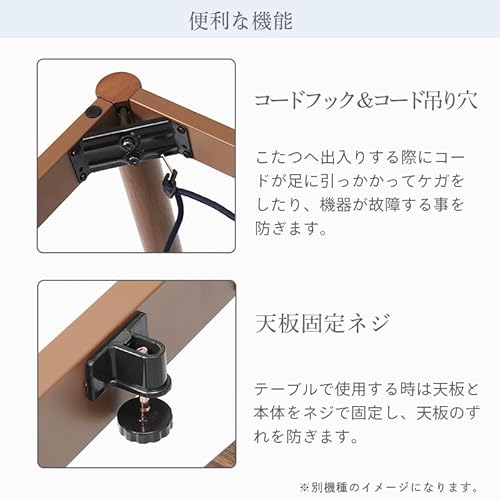 ユアサプライムス こたつテーブル 人感センサー付き 105×75cm AYK-TKM105Cサムネイル7