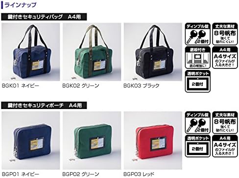 【その他】 ヒサゴ 鍵付きセキュリティポーチ A5用 ネイビー BGP04 🌿 軽くて丈夫な8号帆布を使用