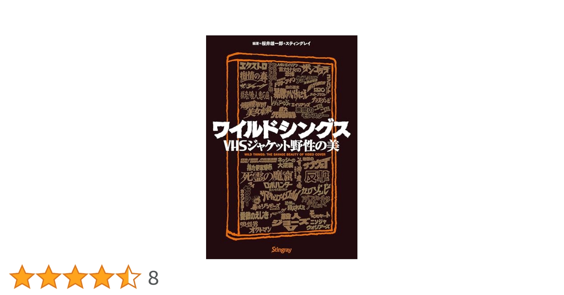 ワイルドシングス 字幕版 VHS Yahoo!オークション - ワイルドシングス VHS 字幕スーパー版 開封品