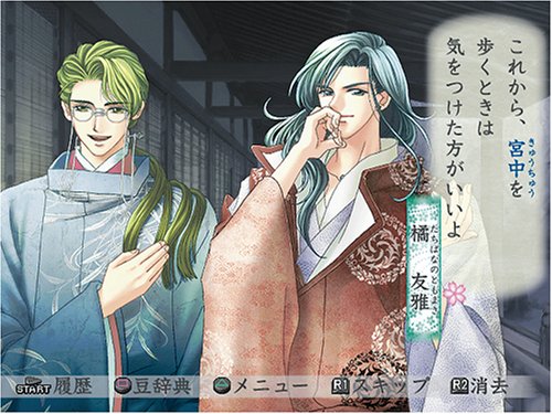 遙かなる時空の中で 舞一夜の関連画像5