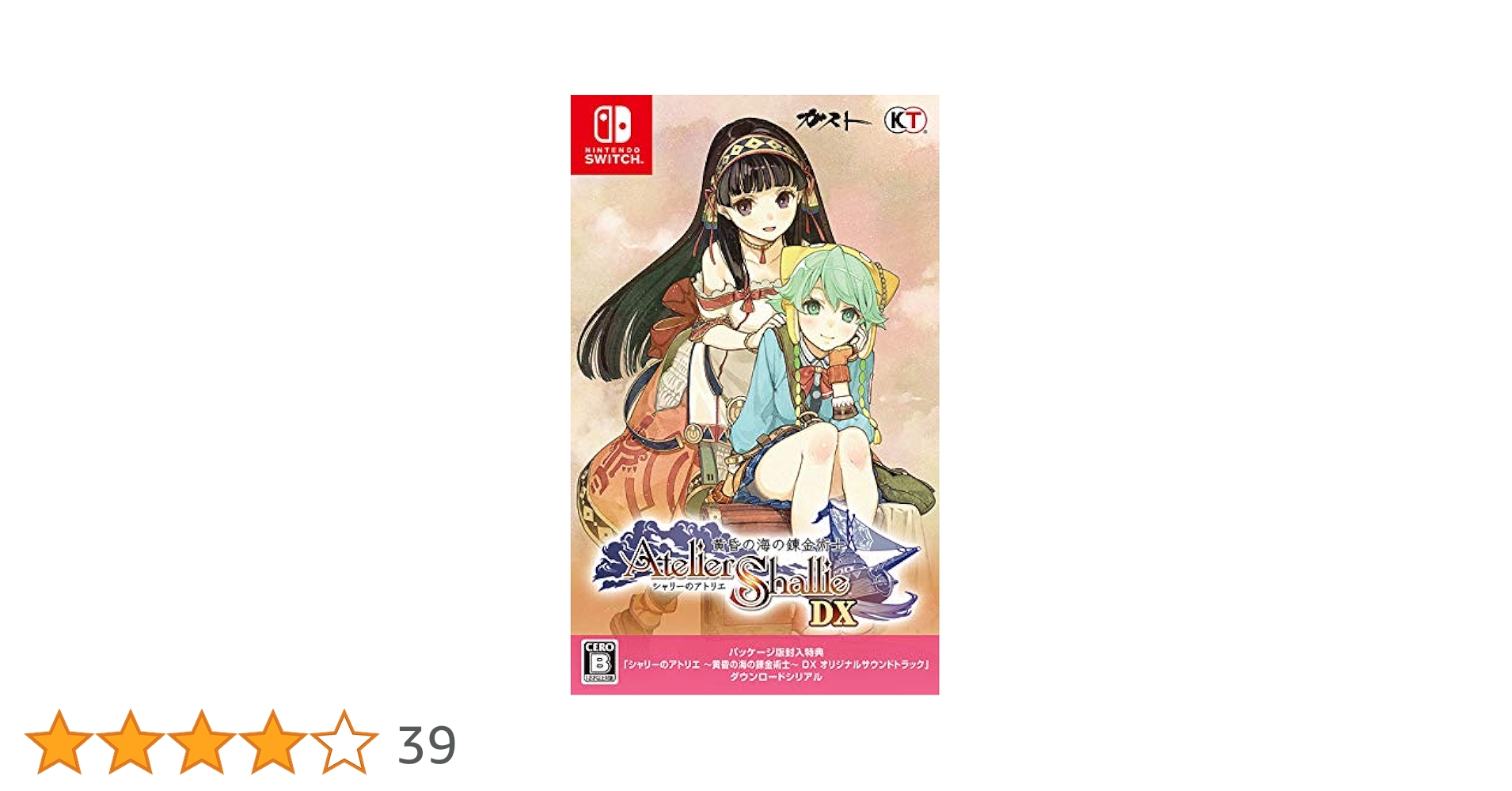 Amazon.co.jp: 【Switch】シャリーのアトリエ ~黄昏の海の錬金術