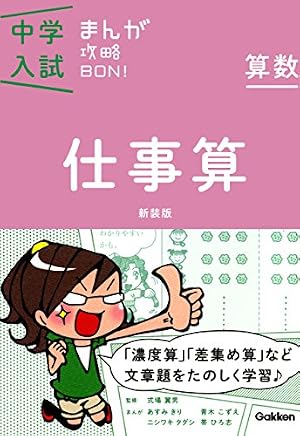 Amazon.co.jp: 名探偵コナン歴史まんが 日本史探偵コナン10 幕末