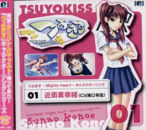 Amazon.co.jp: つよきす~Mighty Heart~オリジナルキャラクターソング
