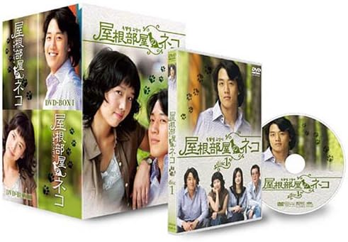 Amazon 屋根部屋のネコ Dvd Box 1 Tvドラマ