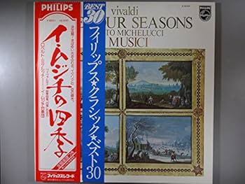 【新品・入手困難】イ・ムジチ合奏団／フィリップス・アナログ録音全集（83CD） イ・ムジチ合奏団／フィリップス・アナログ録音全集（83CD