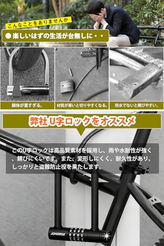 Fieekty U字ロック 4桁ダイヤル式