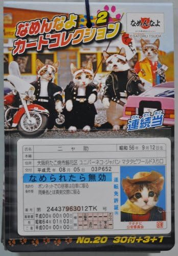 Amazon なめんなよ カードコレクション2 当て おもちゃ おもちゃ