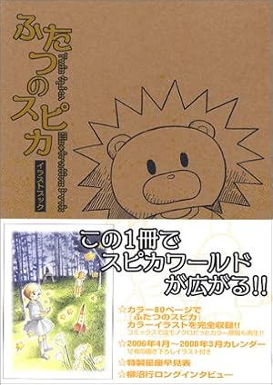 Amazon.co.jp: ふたつのスピカ コミック 全16巻完結セット (MF