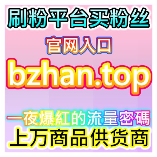 小红书赞无视限流与账号修复策略，网友与AI推荐合规互动养号服务 cover art