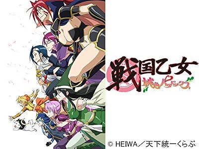 戦国乙女〜桃色パラドックス〜のキービジュアル