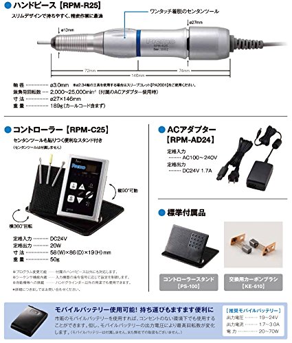Amazon | ミニター(ミニモ) マイクログラインダー RPM-25S | エア