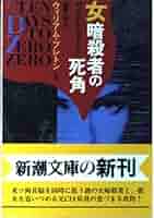 【サイン本】瓦礫の死角 2025年最新】西村賢太 サインの人気アイテム - メルカリ