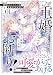 重婚なんてお断り! 絶対に双子の王子を見分けてみせます! (1) (ノーチェCOMICS)