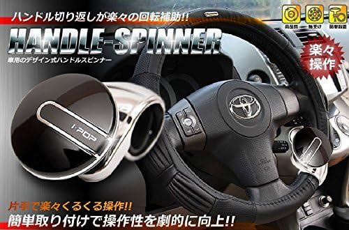 Amazon ハンドルスピンナー 回転補助 ハンドル 切り返し 楽々 片手で 操作 ステアリング Kb Dgspn ハンドルスピンナー 車 バイク
