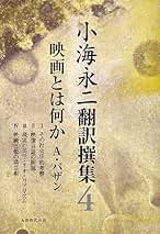 Amazon.co.jp: 小海 永二: 本