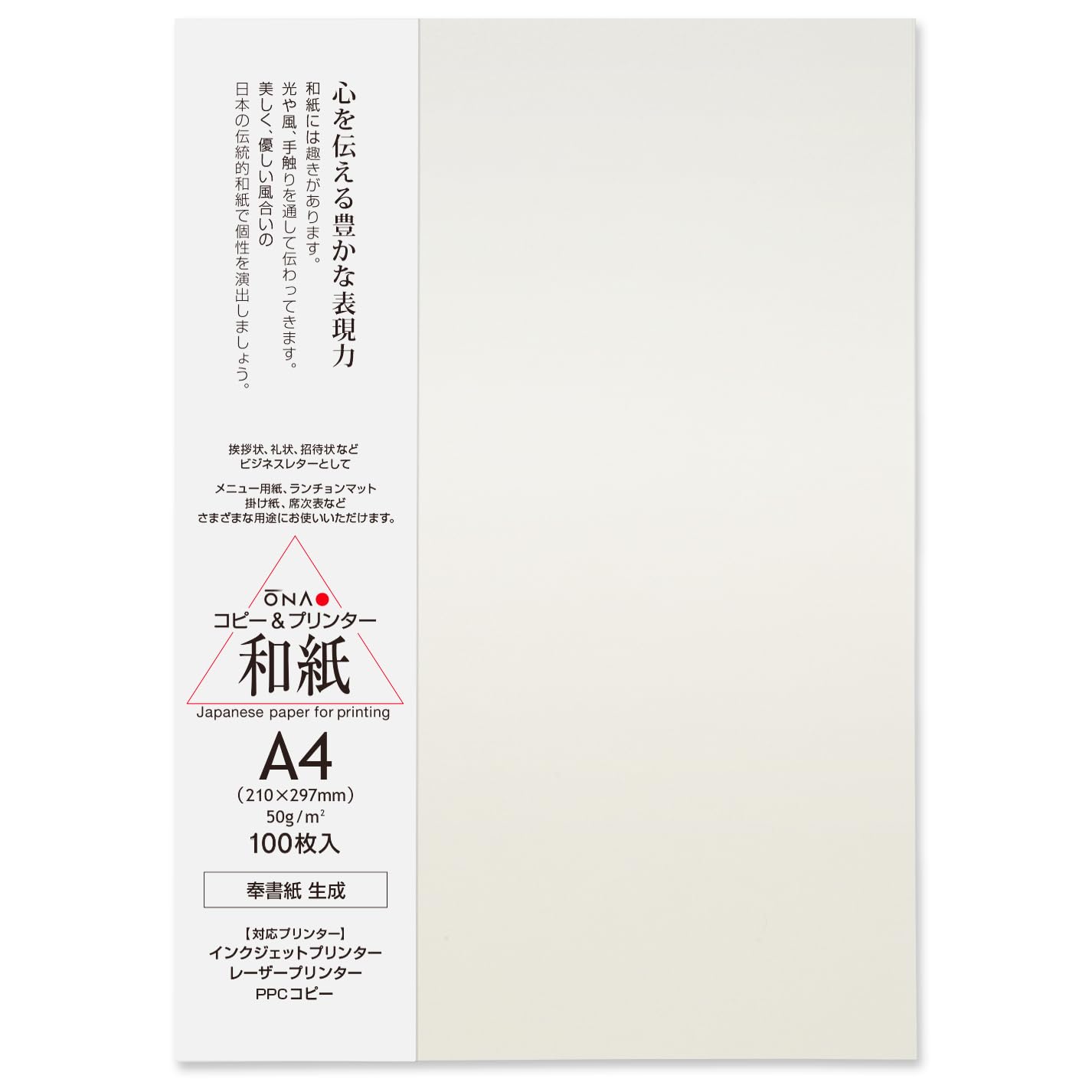 ONAO Washi Paper Sheet A4 Size [Plain Natural] Printer Paper (100 Sheets), Laser and Inkjet Printable for Printing, Greeting, Invitation, Craft, Made in Japan (47361)