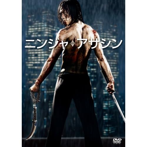 ニンジャ・アサシン