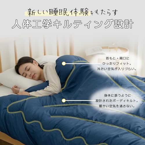 fuwawa 掛け布団 セミダブル オールシーズン FW-E013 ネイビー の商品画像 4