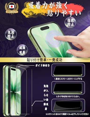 Image of (Set of 2) Compatible with iPhone 17 Glass Film, iPhone 16 Pro Film, Dedicated Installation Guide Frame Included, Full Protection, Automatic Adhesion, Bubble Prevention, Water Repellent, Oil Repellent