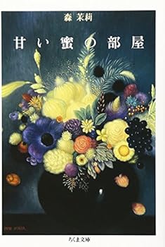 Paperback Bunko ?????? (?????) [Japanese] Book