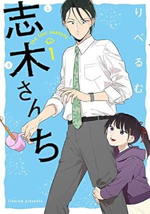 Amazon.co.jp: 三十路とレディ (comic POOL) : りべるむ: 本