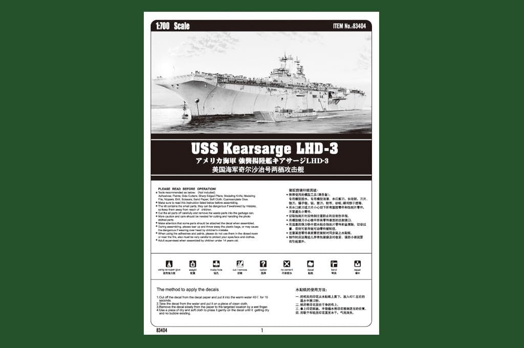 Hobby Boss USS Kearsarge LHD-3 Boat Model Building Kit