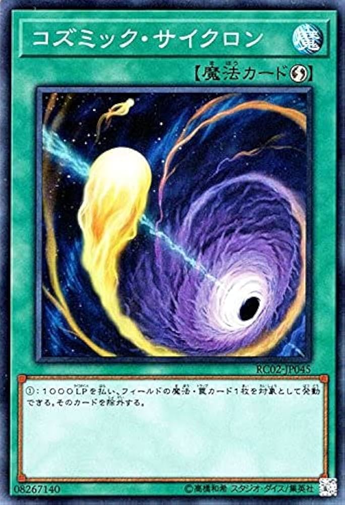 コズミックサイクロン　アジアシークレット　初版 コズミック・サイクロン シークレット」の激安通販 | magi