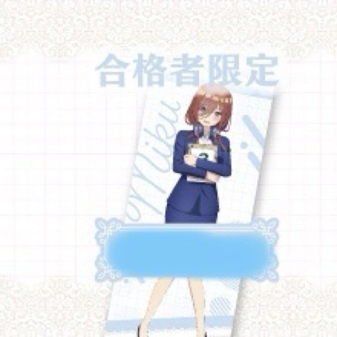 Amazon.co.jp: 五等分の花嫁検定 中野三玖 等身大BIGタペストリー ごと 