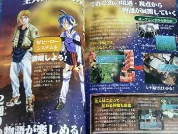 スタ-オ-シャンセカンドスト-リ-公式ガイドブック (基礎知識編) |本