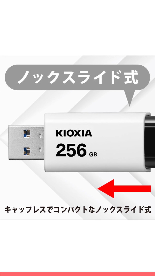 Amazon | KIOXIA(キオクシア)【日本製】USBメモリ 256GB USB3.2 Gen1 