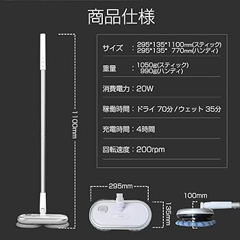 Amazon｜Orage M200 電動モップ 回転 モップクリーナー