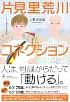 【中古】 レザナンス・コネクション 共鳴関係/角川書店/野村史子 Amazon.co.jp: 貸しボート十三号 (角川文庫) : 横溝 正史: 本
