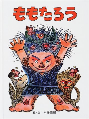 ももたろう