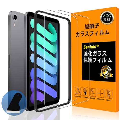 Amazon.co.jp: 対応 iPad mini 7 ガラスフイルム ガイド枠付き 指紋