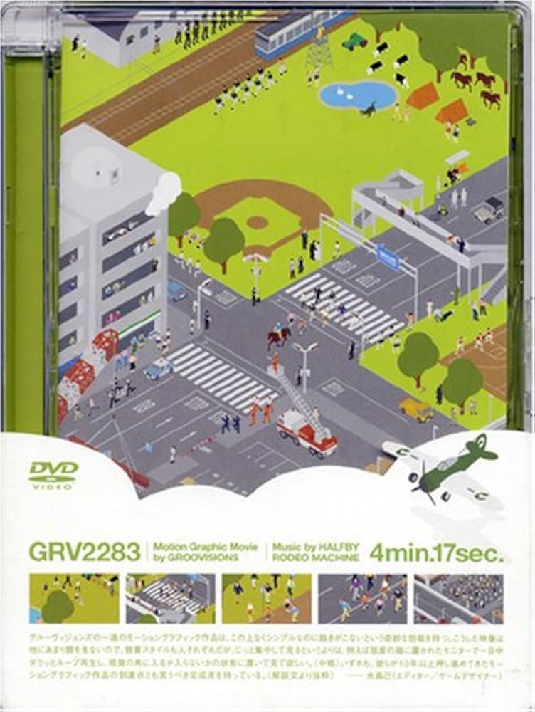 Amazon.co.jp: GRV2283、GRV2284 [DVD] : 趣味, 趣味: DVD