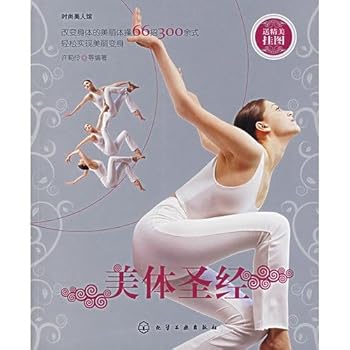 Paperback Body Bible(Chinese Edition) [Chinese] Book