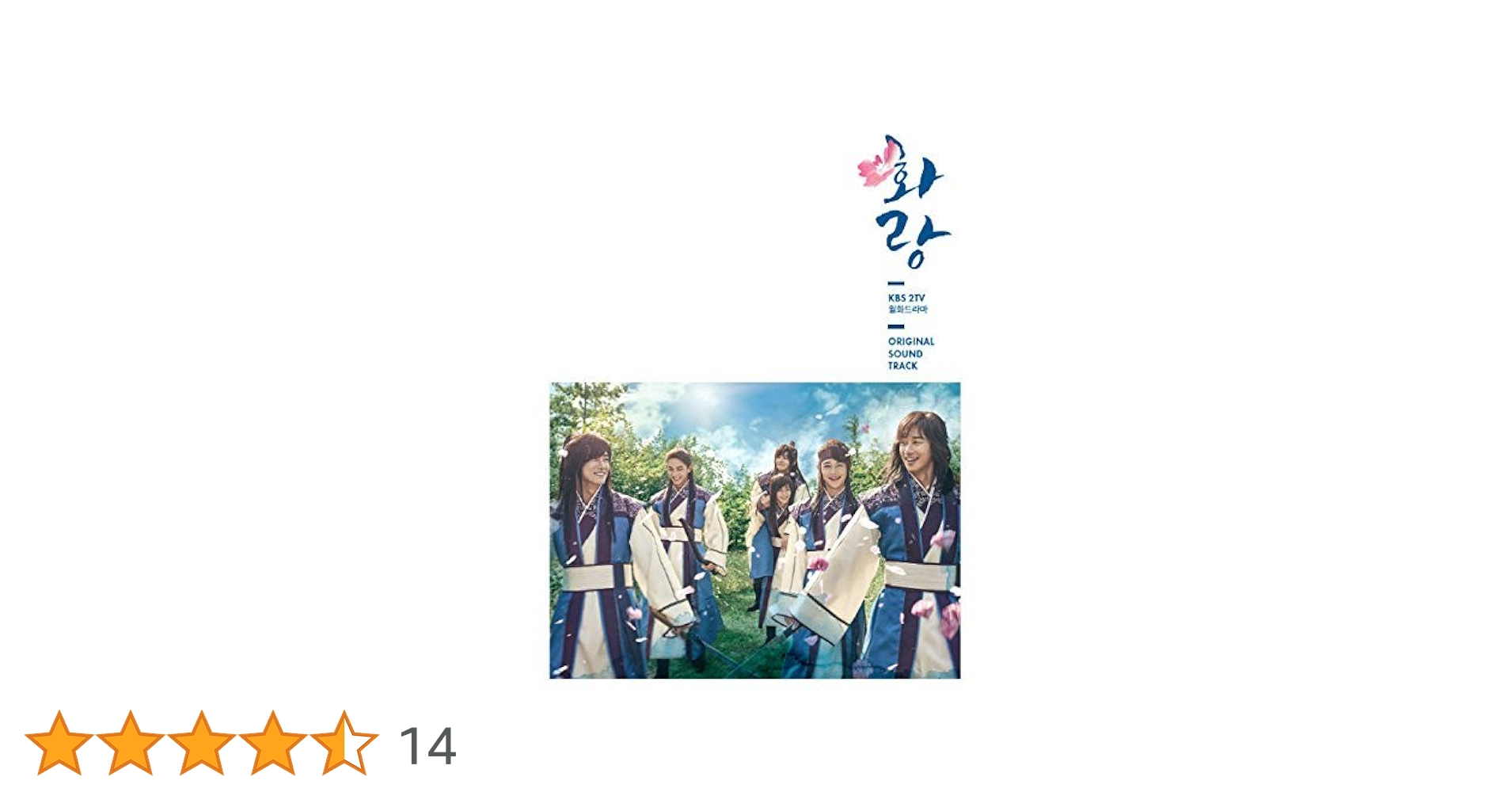 花郎～ファラン OST CD 新品 台湾盤 韓国ドラマ 花郎 (ファラン) OST CD パクヒョンシク パクソジュン挿入歌あり