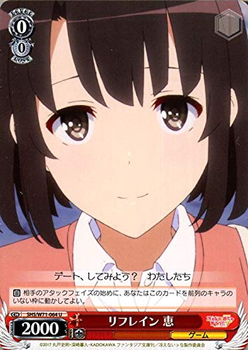 Amazon.co.jp: ヴァイスシュヴァルツ 冴えない彼女の育てかた