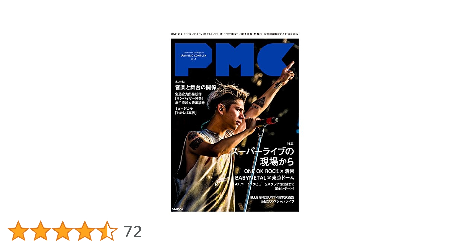 【個別売可能】ONE OK ROCK アリーナツアー DVD 4枚セット ONEOKROCK ライブDVD 4点セット - メルカリ