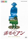 劇団四季 ミュージカル 赤毛のアン [DVD]