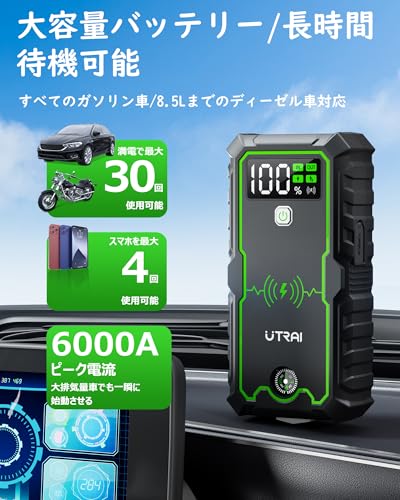 Image of UTRAI JS-1 PRO 12V Jump Starter Power Pack, 2500Amp 16000mAh Car Battery Booster for All Gas /8.5L Diesel, With 10W Wireless Charger