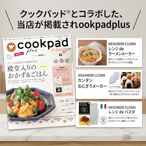 レンジ de ラーメンメーカー 1.2L