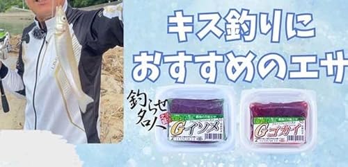 〈冷凍釣りエサ〉浜市［HAMAICHI］Gイソメ(生タイプ)×2個セット【冷凍】 3枚目