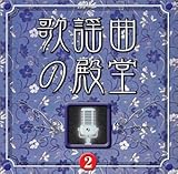 dendou maru  Kayoukyoku No Dendou 2 ??????2