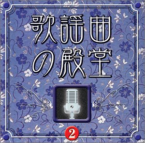  Kayoukyoku No Dendou 2 ??????2